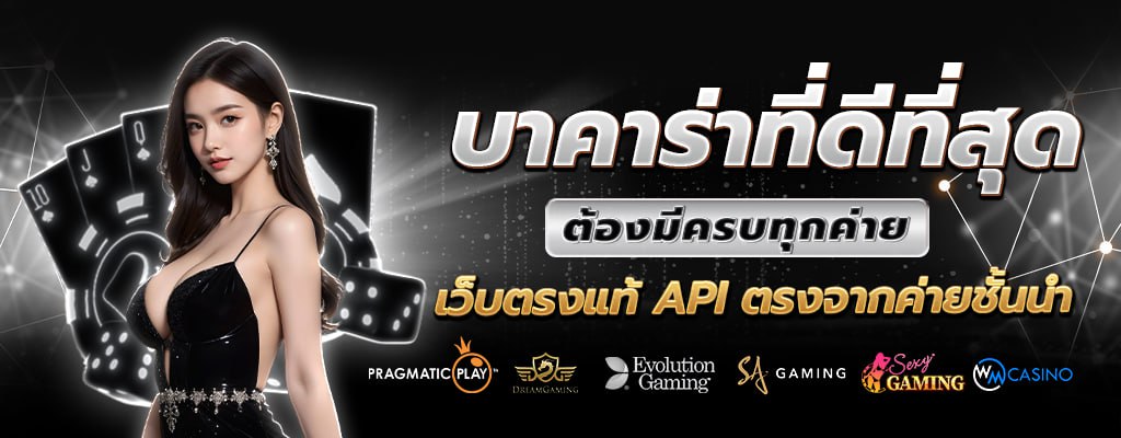 เว็บคาสิโนปี 2026 ต้อง MSI168