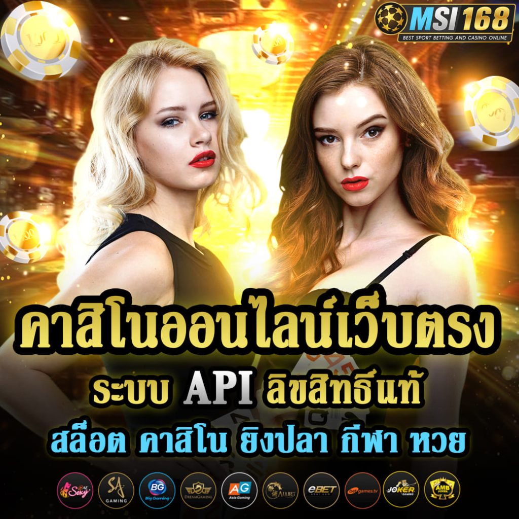 สล็อตเล่นผ่านมือถือ MSI168